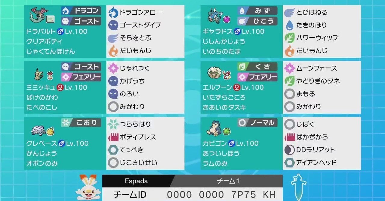 たき のぼり 剣 盾 ポケモン剣盾 初級者向け ダブルバトルのコンボ集 5月29日更新 Amp Petmd Com