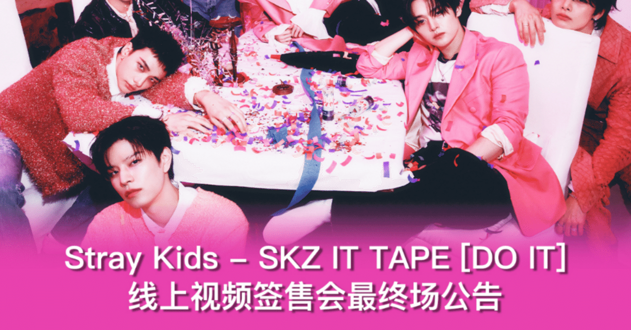 straykids 韓国サイン会 o1080160715397127242.jpg