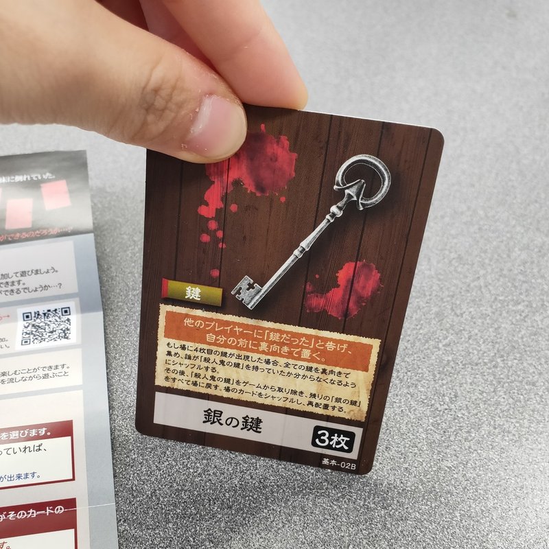 ボードゲーム 正体隠匿 脱出ゲーム 赤い扉と殺人鬼の鍵 Black Maze Deep プレイレポート Hobby Base Note ボードゲーム 正体隠匿 脱出ゲーム 赤い扉と殺人鬼の鍵 Black Maze Deep プレイレポート Hobby Base Note
