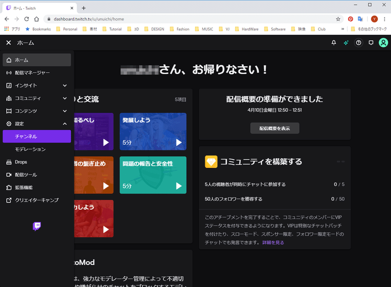 Twitch Obs配信 Yoshiakinakaichi Note