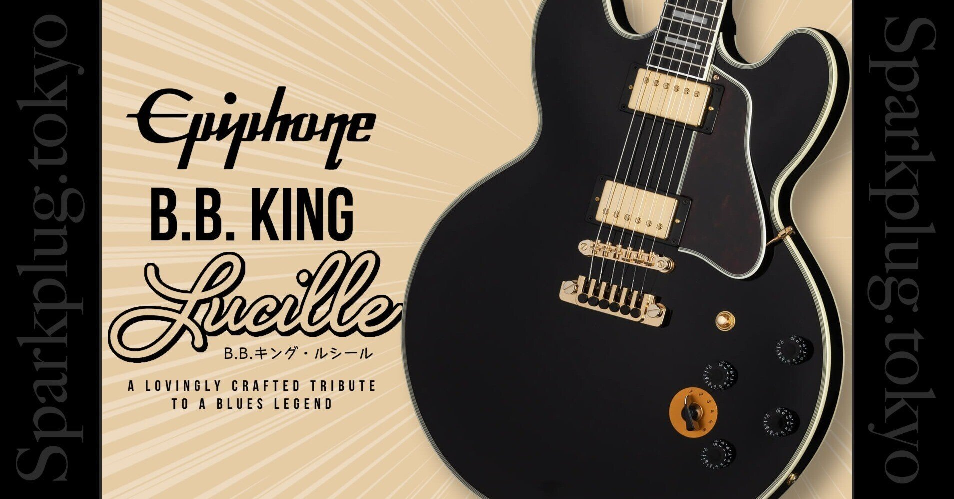 Epiphone Lucille エピフォン　ルシール ギブソン直系エピフォンによる「B.B. King Lucille（BBキング