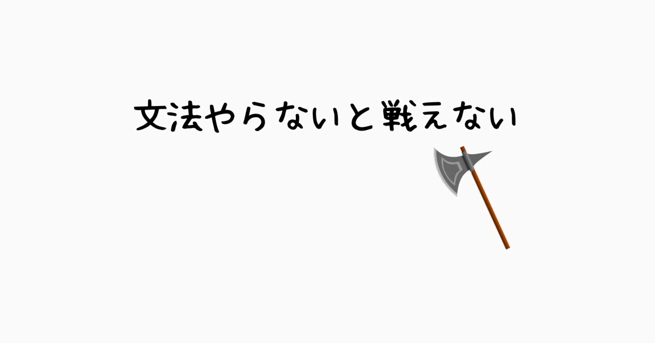 非英語圏帰国子女】文法を固めた中学受験対策とおすすめの本3冊