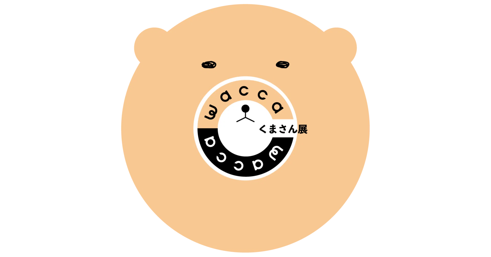 くまさん展｜waccawacca