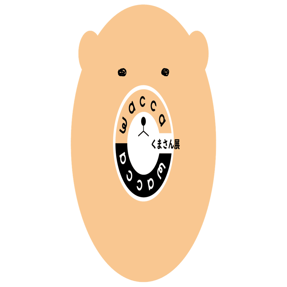 くまさん展｜waccawacca