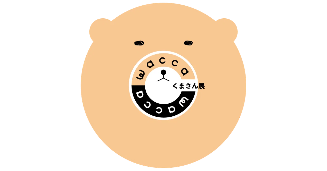 くまさん展｜waccawacca