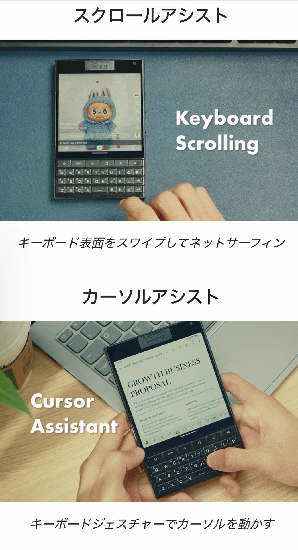 Unihertz Titan 2】ミニマムな物理キーボード付きスマホ｜ガジェットは