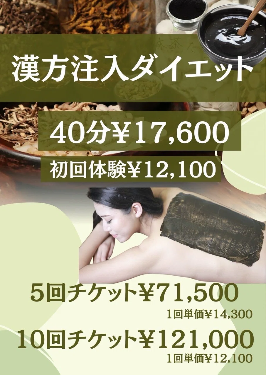 トーンヌール-漢方温熱泥湿布-｜腸もみ 看護師カナ 鳥取,倉吉