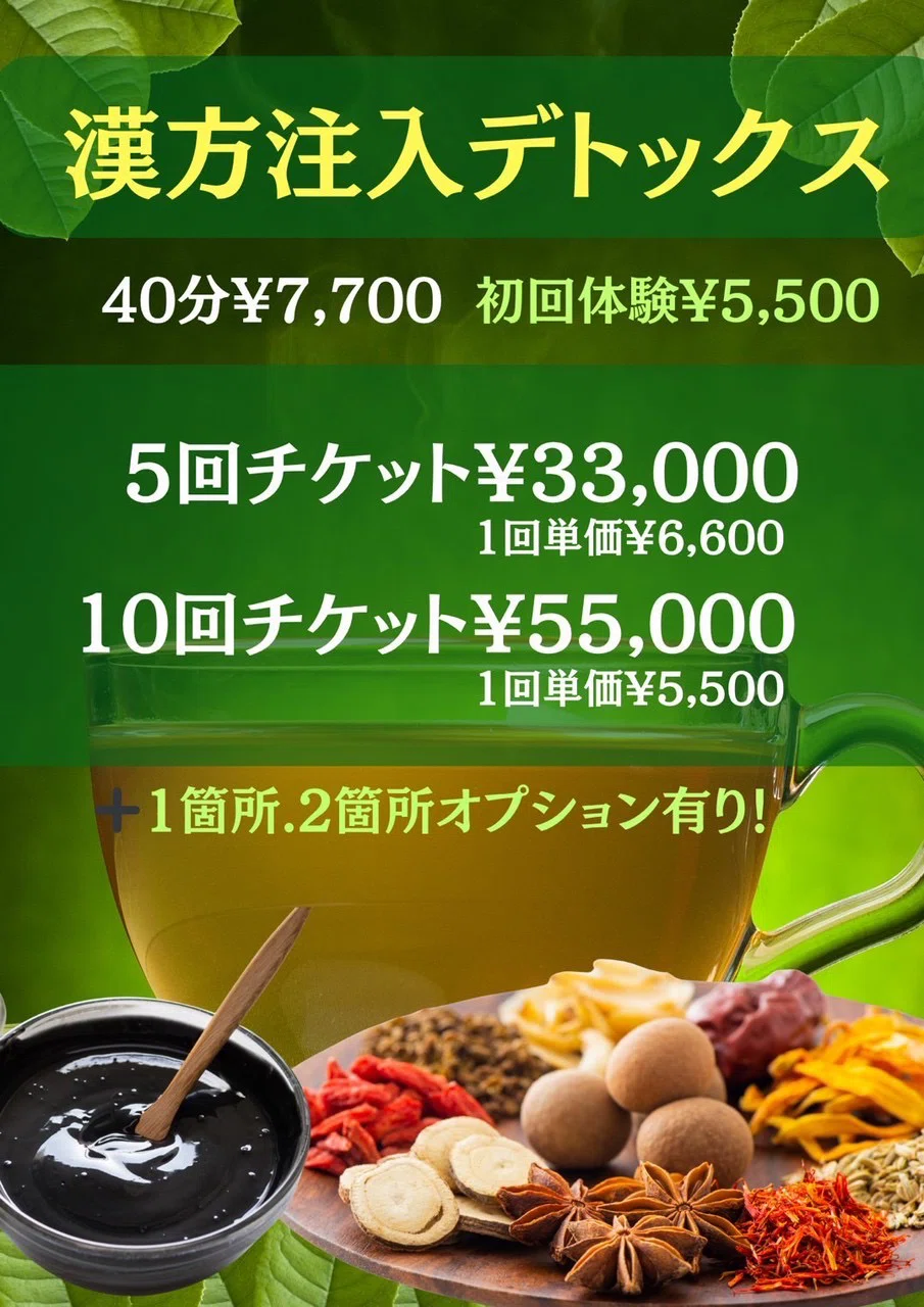 トーンヌール-漢方温熱泥湿布-｜腸もみ 看護師カナ 鳥取,倉吉