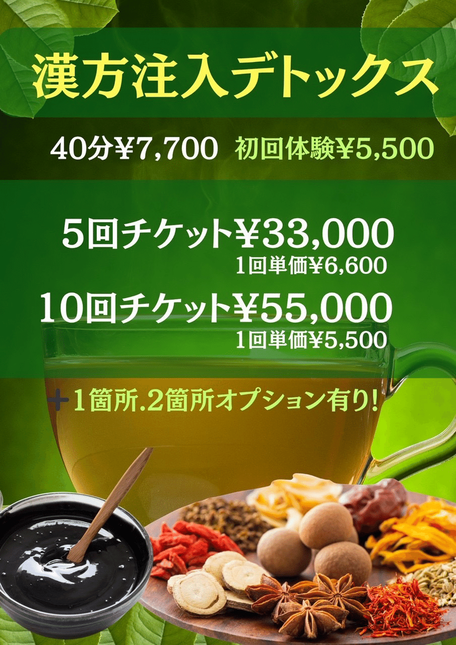 トーンヌール-漢方温熱泥湿布-｜腸もみ 看護師カナ 鳥取,倉吉