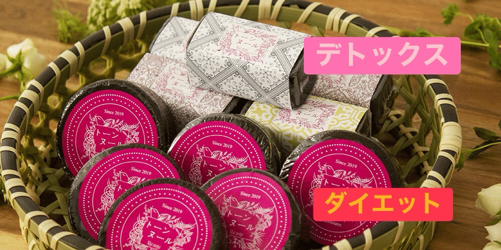 トーンヌール-漢方温熱泥湿布-｜腸もみ 看護師カナ 鳥取,倉吉