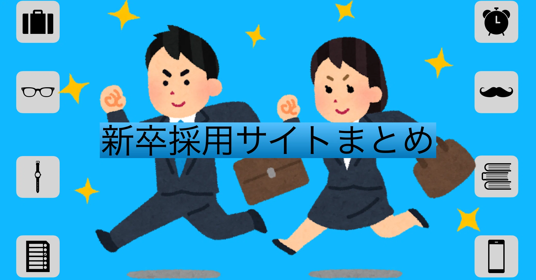 新卒採用サイトまとめ 22卒向け Tamtam Youtuber Note 新卒採用サイトまとめ 22卒向け Tamtam Youtuber Note