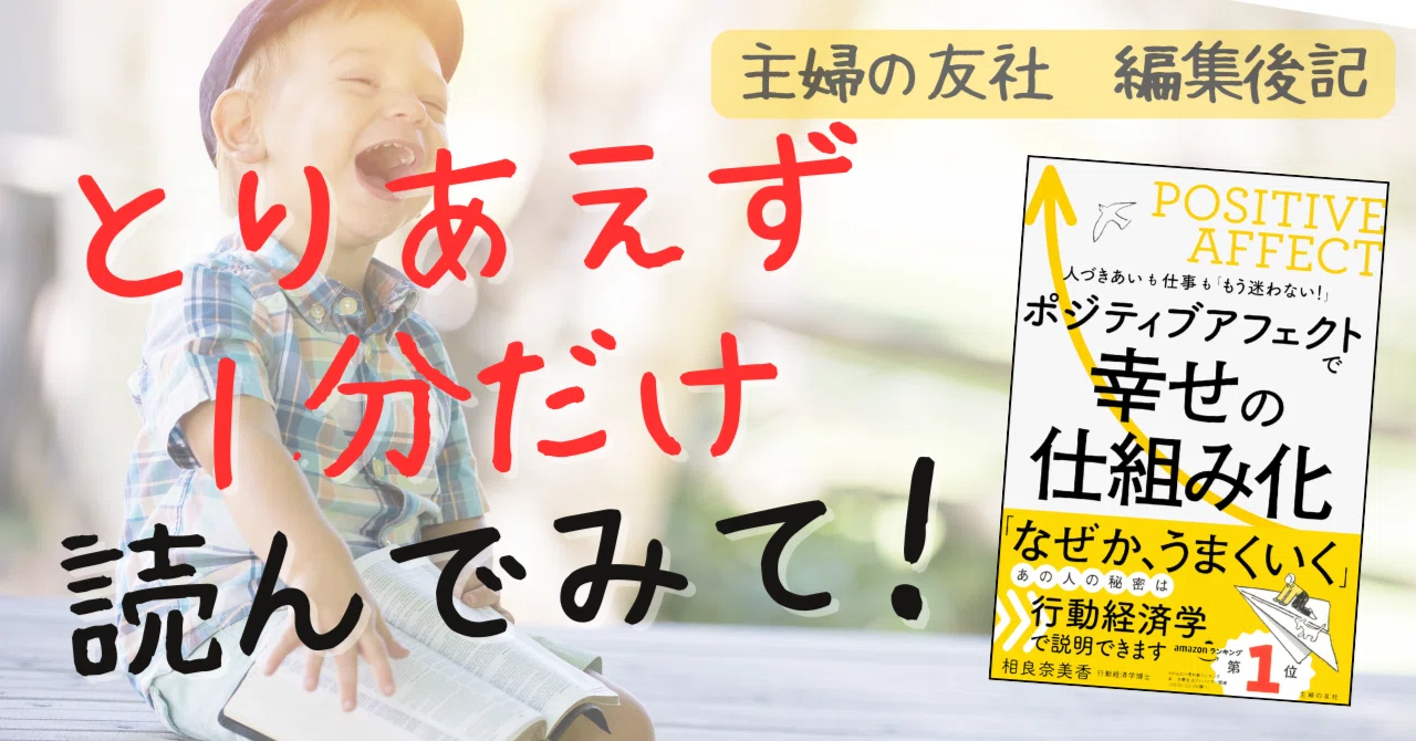 自分を責めて根性をたたき直す前に、脳のクセを知る。行動経済学で“先
