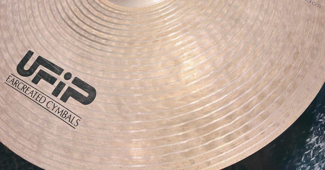 ドラム】UFiPのシンバルを買いました｜tmz-ともぞ-