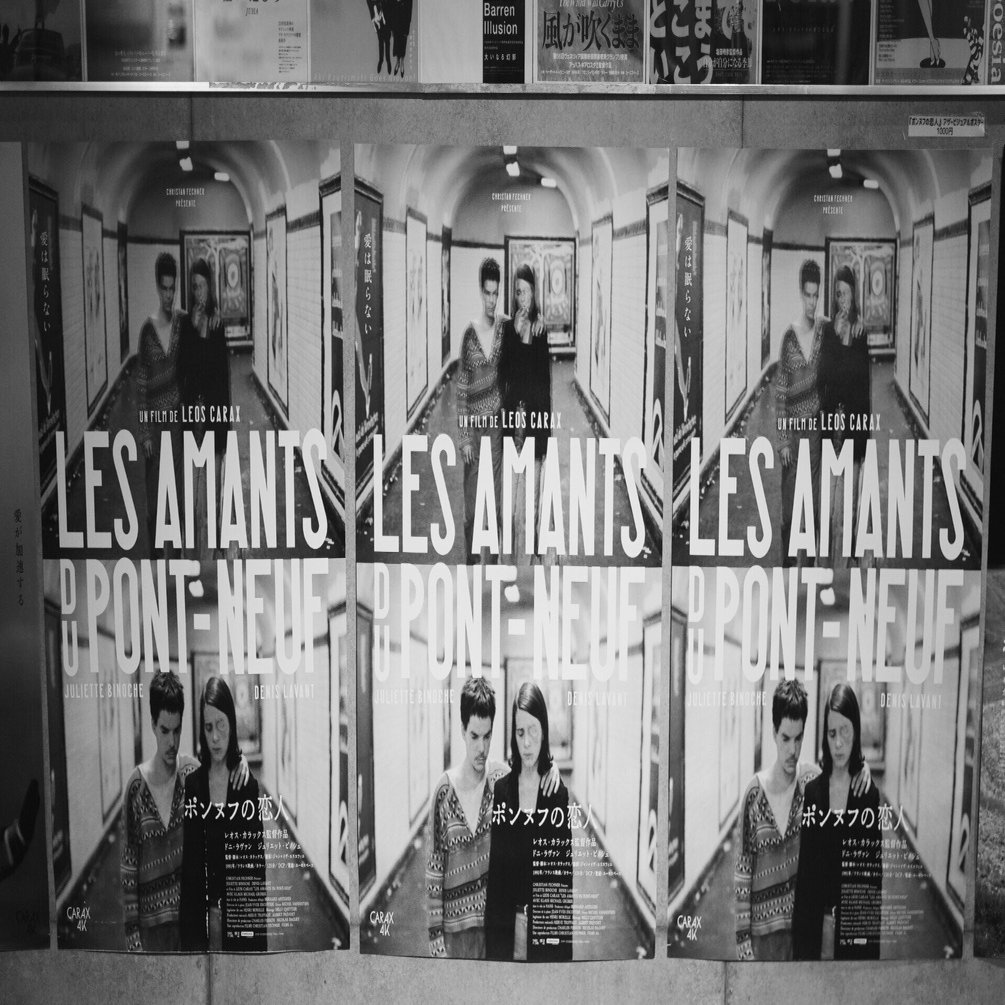 ポンヌフの恋人。｜田中稔彦