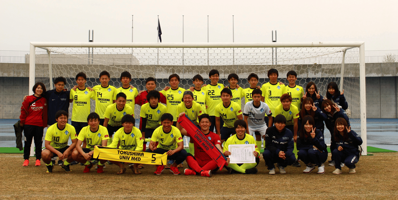 徳島大学医学部サッカー部から高校3年生へ 徳島大学医学部サッカー部 Note