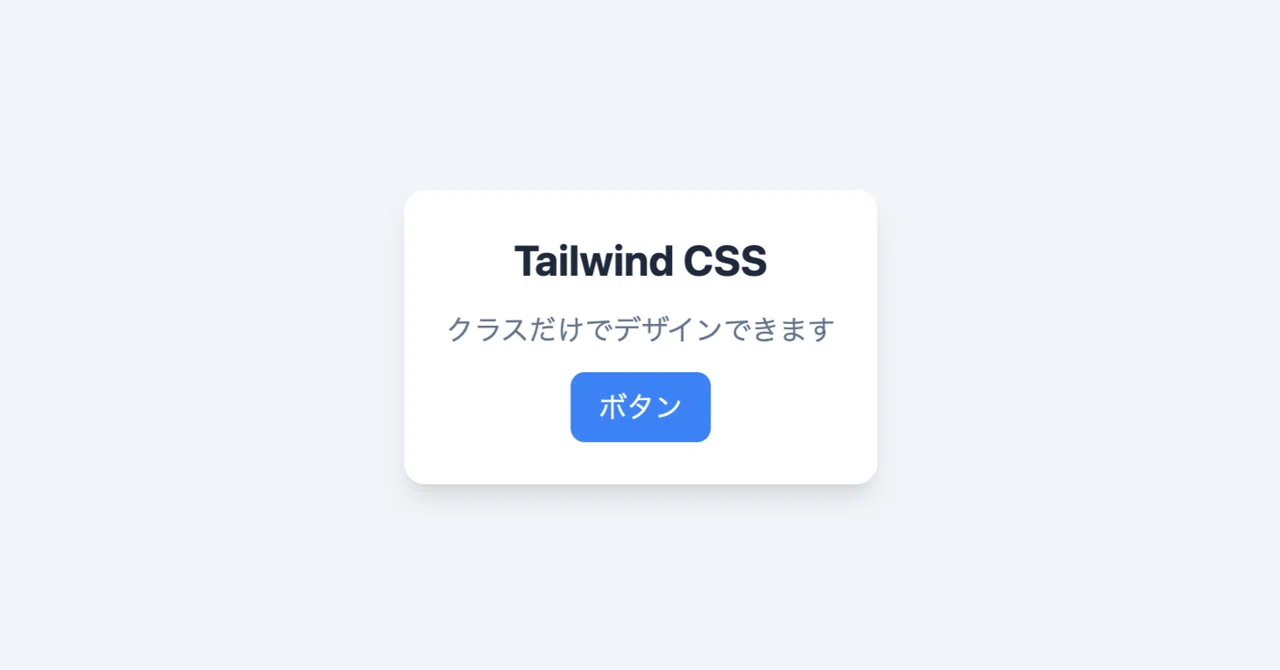 Tailwind CSS のクイックスタート｜npaka