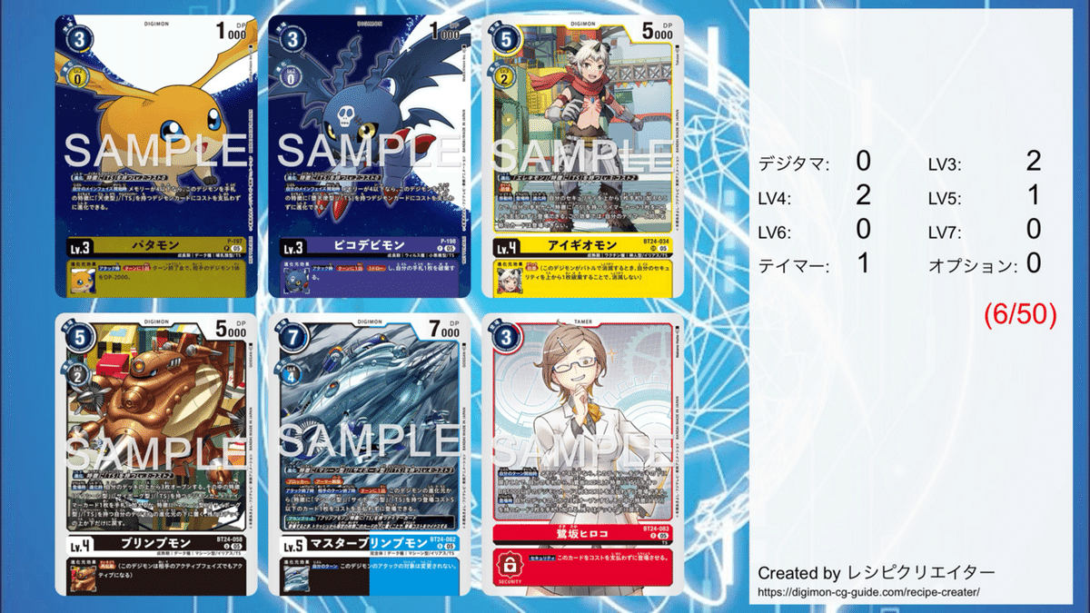 デジカ】深海と楽園の支配者 アビスTSデッキ【デジモンカード】｜空気