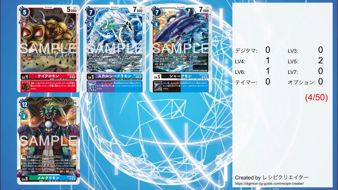 デジカ】深海と楽園の支配者 アビスTSデッキ【デジモンカード】｜空気
