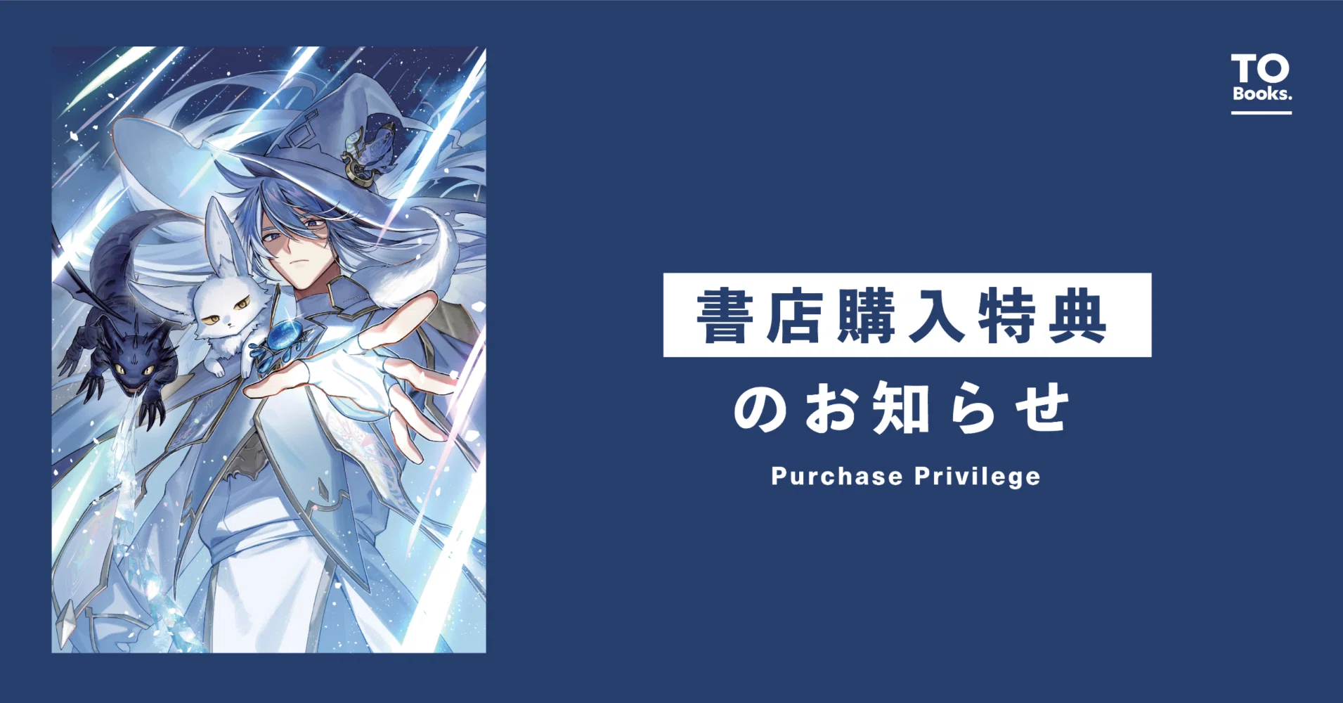 3月10日発売ライトノベル『新しいゲーム始めました。～使命もないのに