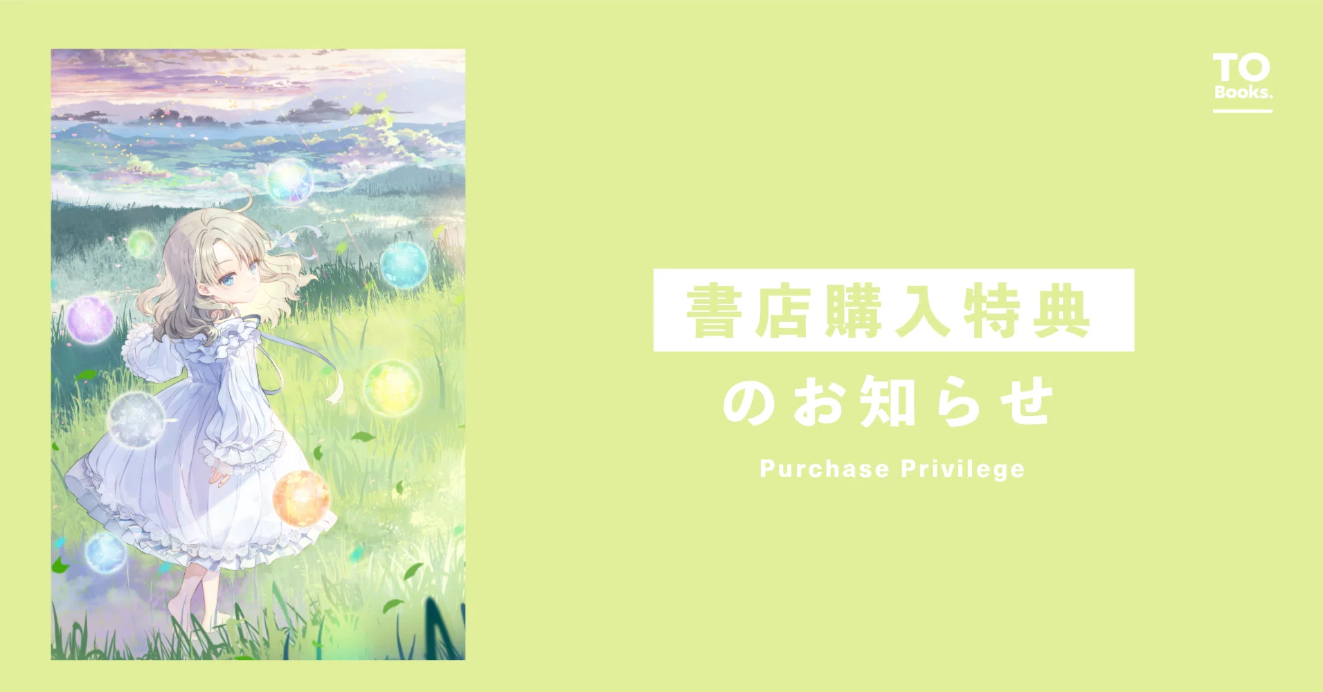 3月10日発売ライトノベル『商人令嬢はお金の力で無双する7』書店特典 