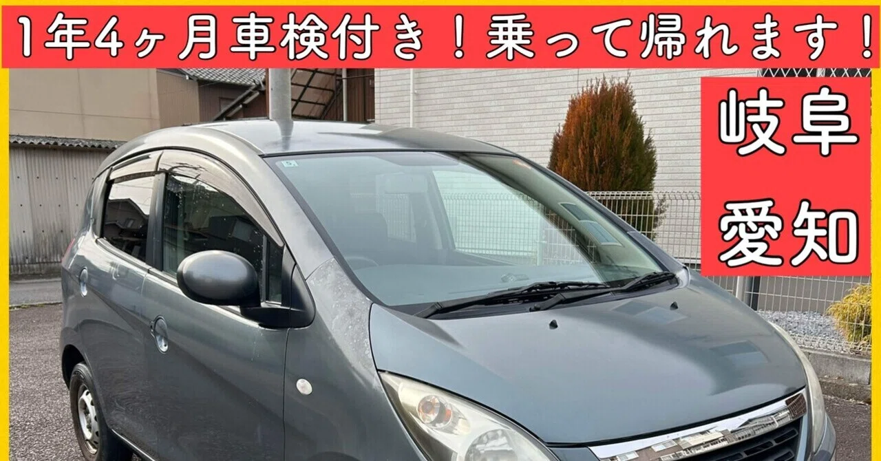 車検1年4ヶ月付 軽自動車 スズキ セルボ 岐阜 愛知 三重 滋賀 長野 