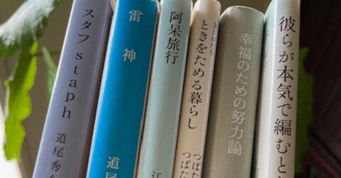 古書一册 1月入荷の古本｜文庫＆新書｜port books｜ポートブックス