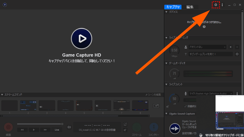 Switch Ps4 Elgato Game Capture Hdを使ってdiscord等の配信 を行っても画面がカクつくときの対処法 湿度ケイの合理的な無駄 Note Switch Ps4 Elgato Game Capture Hdを使ってdiscord等の配信 を行っても画面がカクつくときの対処法 湿度ケイの合理的な無駄 Note