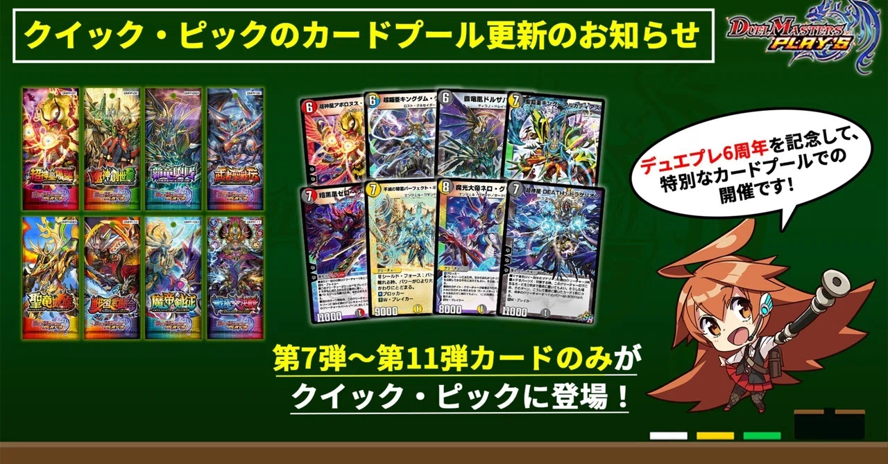 追跡保証付き デュエマゲートボール双極編コレクション引退品