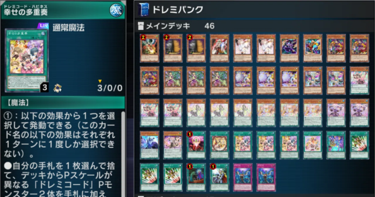 遊戯王マスターデュエル】ドレミパンク｜koyuTWINT