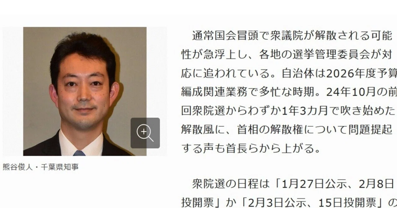 一新塾OBの千葉県の熊谷俊人知事のコメントが毎日新聞で紹介されてい