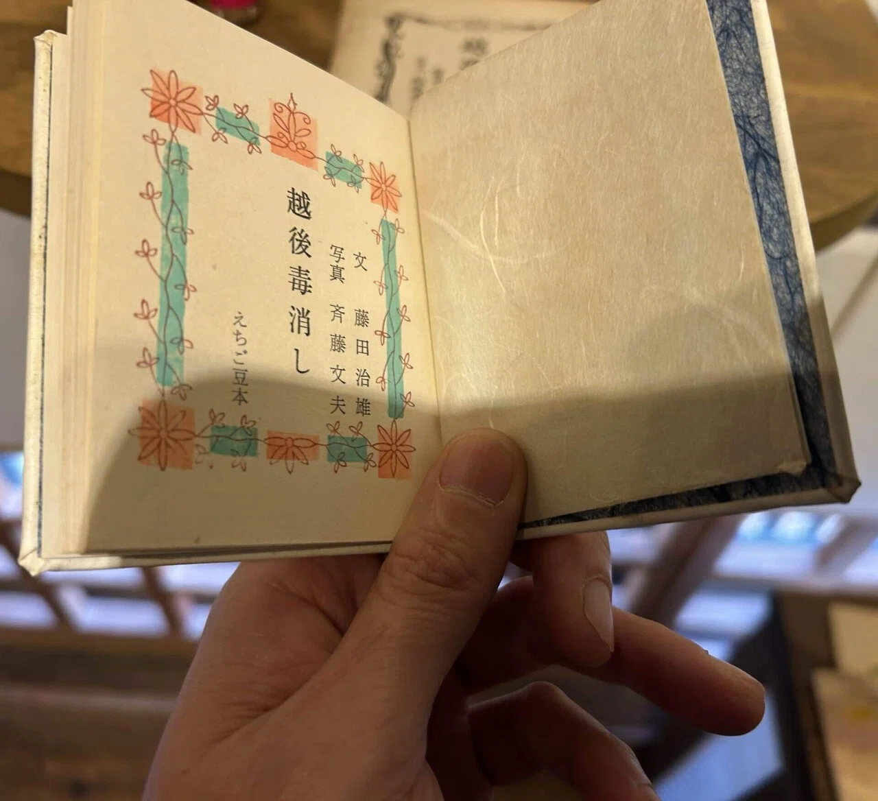 植木須美子木版画展『瞽女来るころは』｜そだたべbooks
