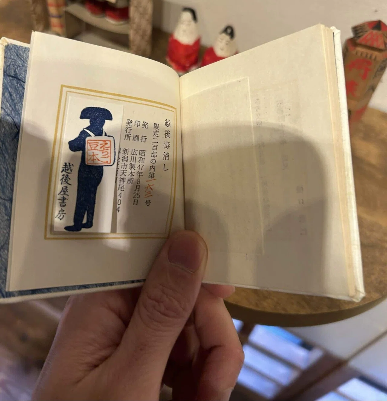 木版画　植木須美子「アーリーアメリカン　ミシン」 木版画 植木須美子「アーリーアメリカン ミシン」 植木須美子 | 美術