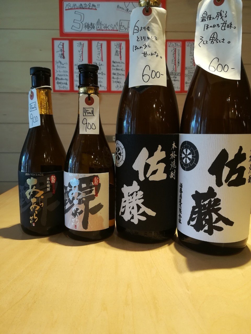 焼酎名鑑全８種コンプリート 焼酎名鑑全8種コンプリート 焼酎名鑑全8種コンプリート