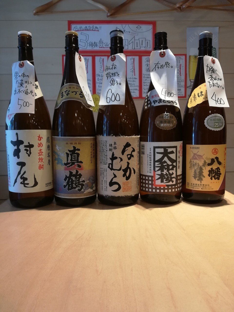 ペンギン酒店の『dancyu 読本 本格焼酎』掲載焼酎ラインナップ