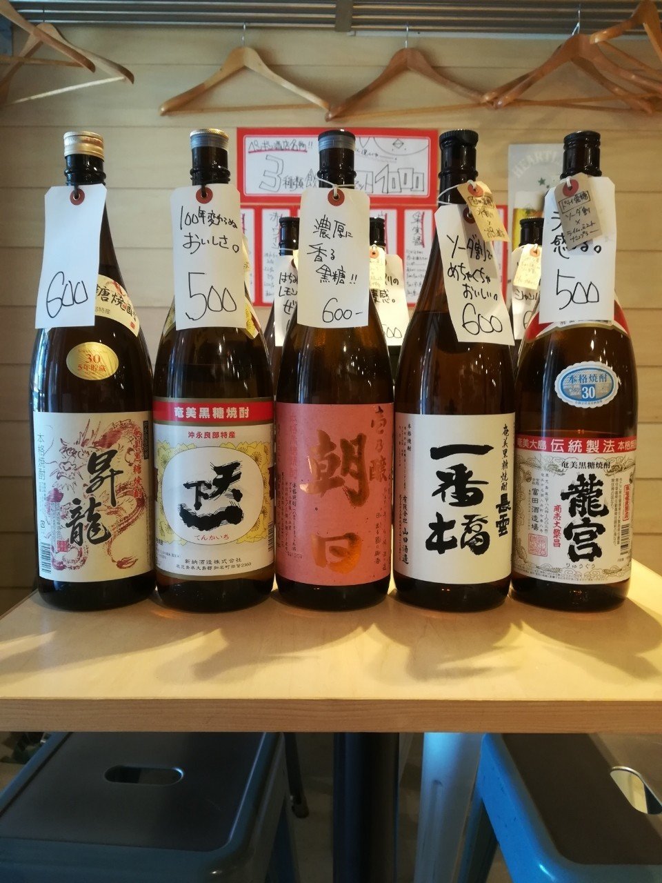 ペンギン酒店の『dancyu 読本 本格焼酎』掲載焼酎ラインナップ