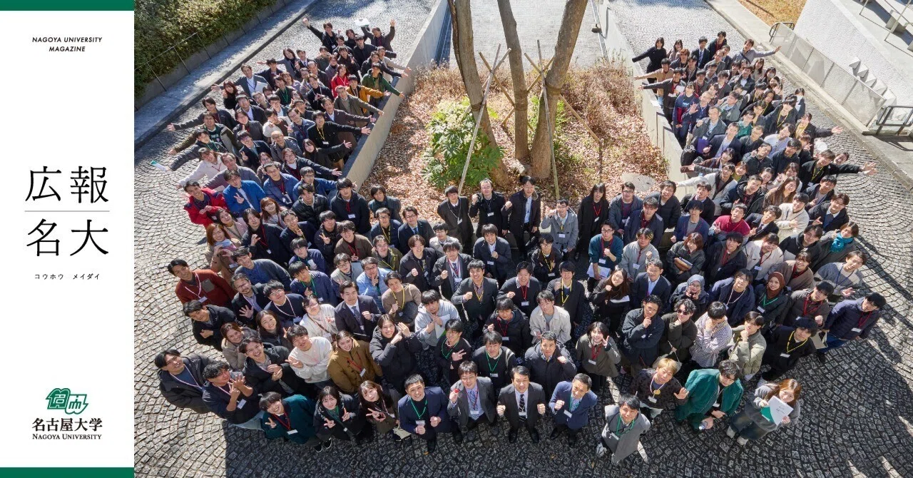 Next-Generation Doctoral Talent in Chemistry and Life Sciences Gather ...