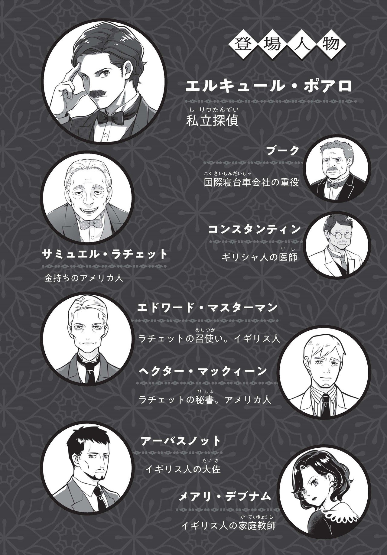 小学生・中学生向けのクリスティー傑作10作品刊行! その特色は 小学生・中学生向けのクリスティー傑作10作品刊行! その特色は