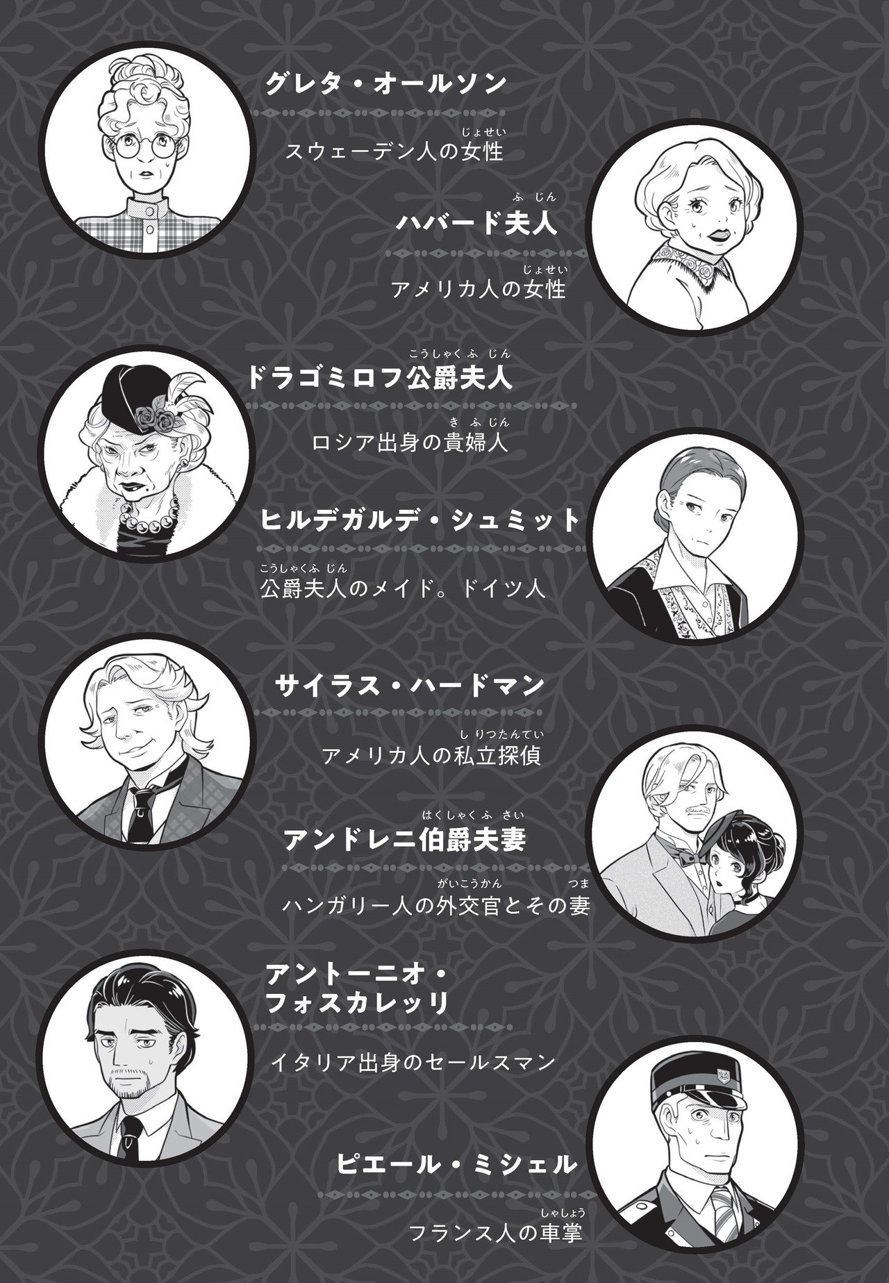 小学生・中学生向けのクリスティー傑作10作品刊行！ その特色は