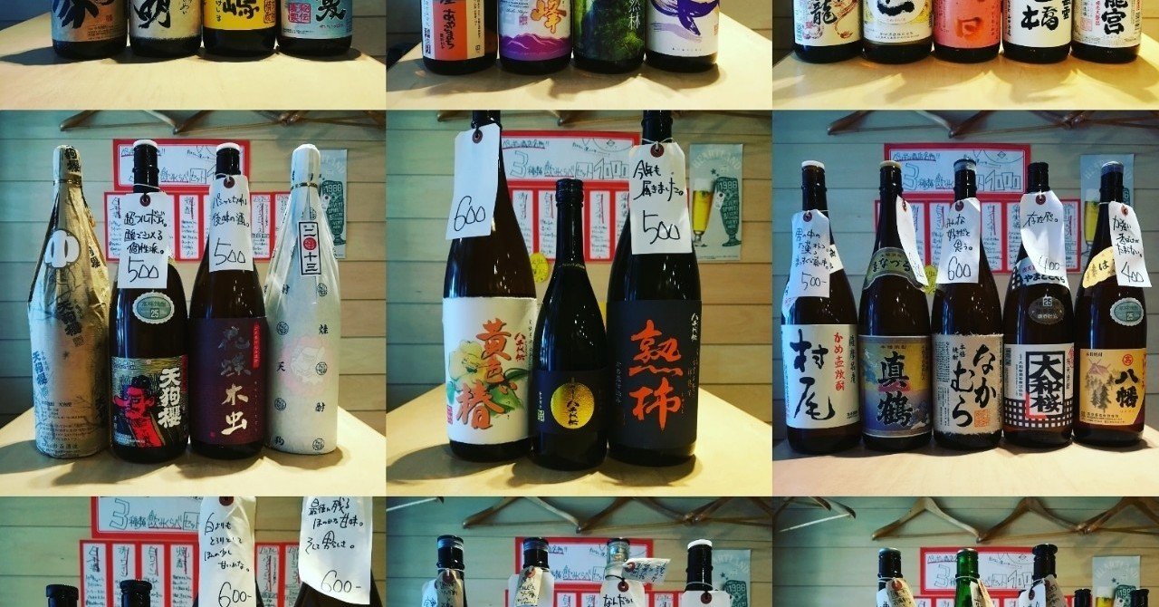 ペンギン酒店の『dancyu 読本 本格焼酎』掲載焼酎ラインナップ