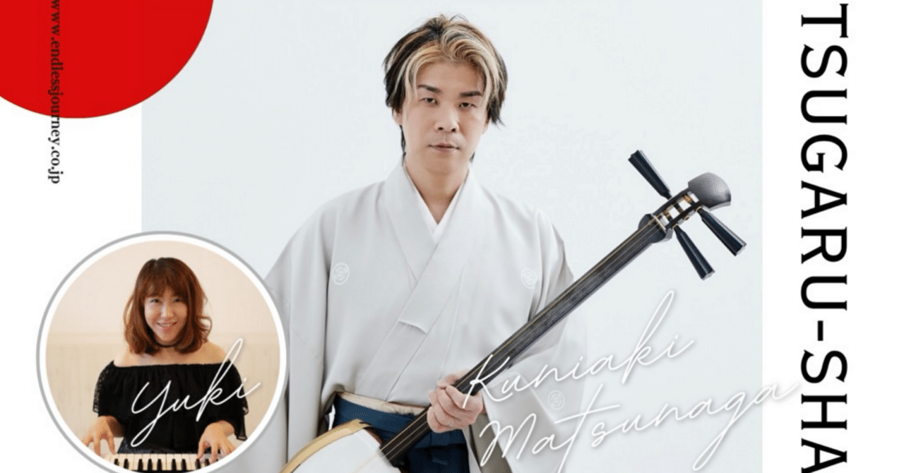 明日に迫るソロライブ！｜KUNIAKI（三味線のくにちゃん）