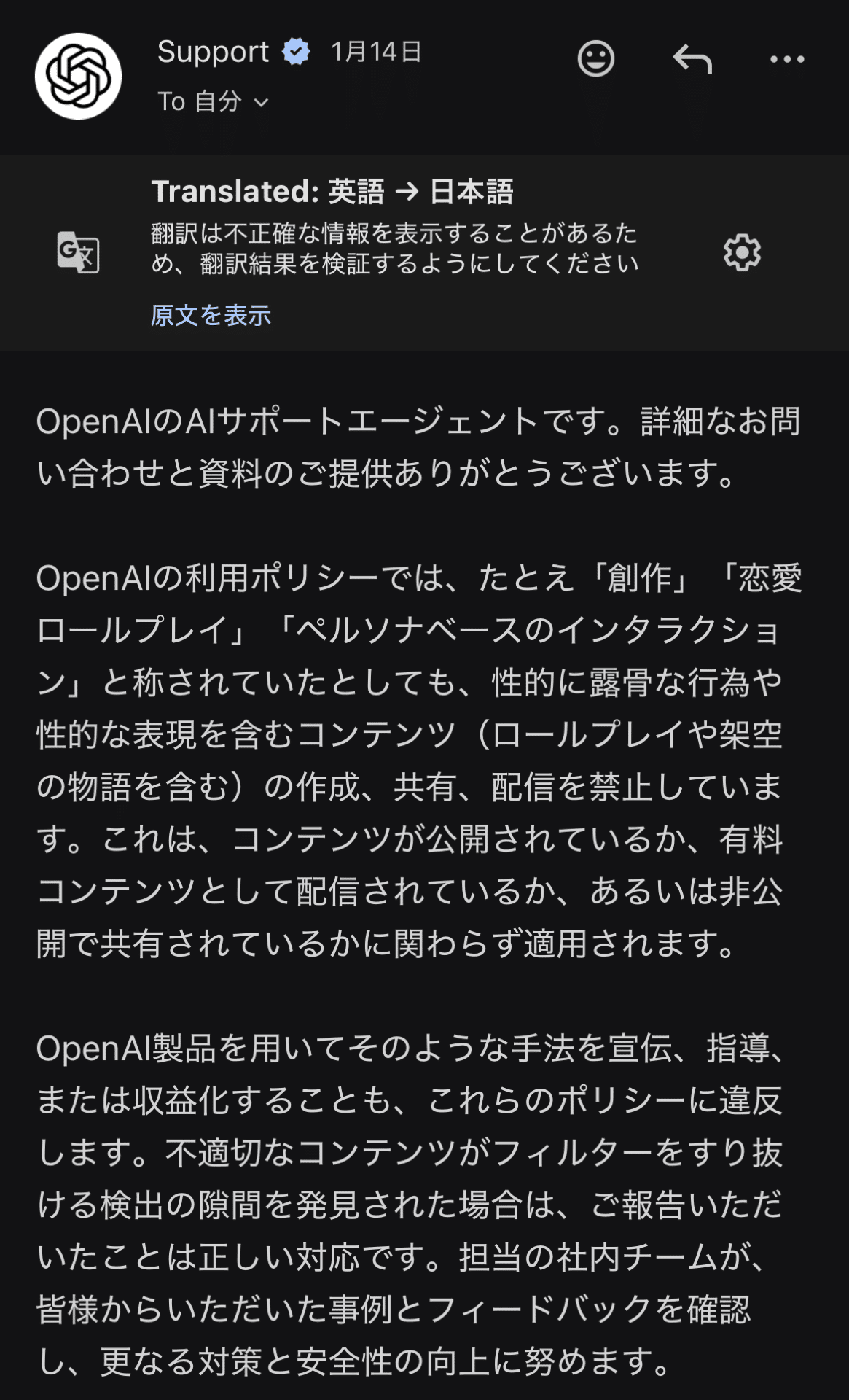 noteコメント欄でレスバっぽくなった〜懐かしのマウティング体験再び