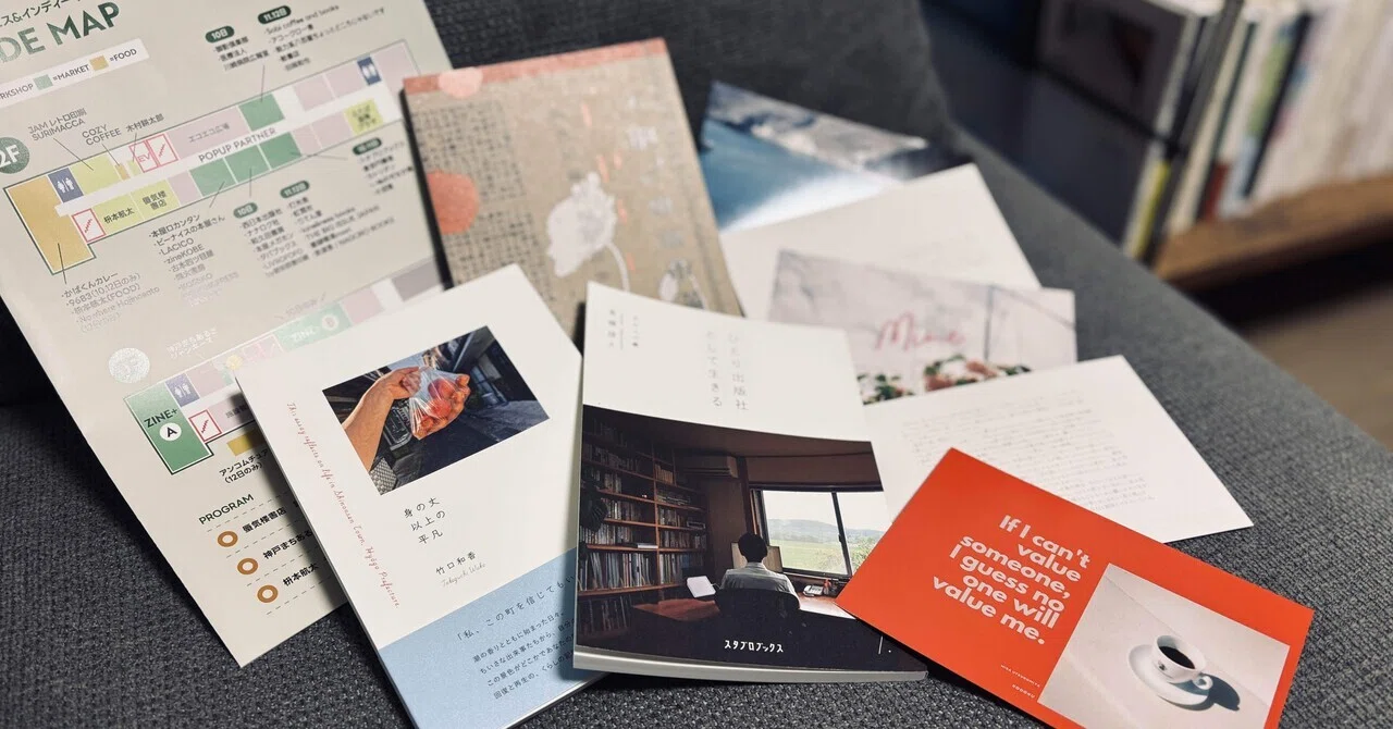 絶賛捨て活中ページ① まちのZINEフェス】購入品紹介📚｜水月さよ｜滋賀のひとり出版社「水月舎」