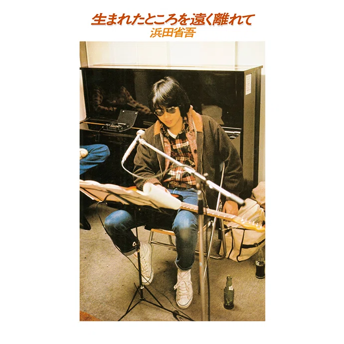 My Shogo Hamada History 15: The Album 'Far From Where I Was Born