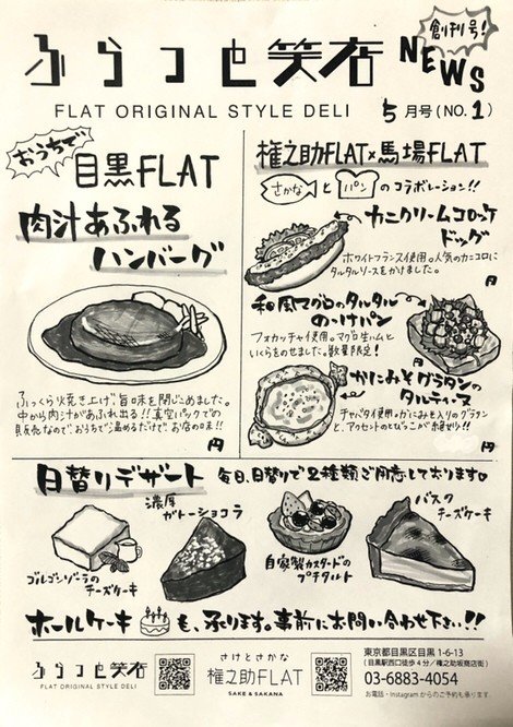 ５月の作戦を発表します 矢吹 通康 Michiyasu Yabuki Note