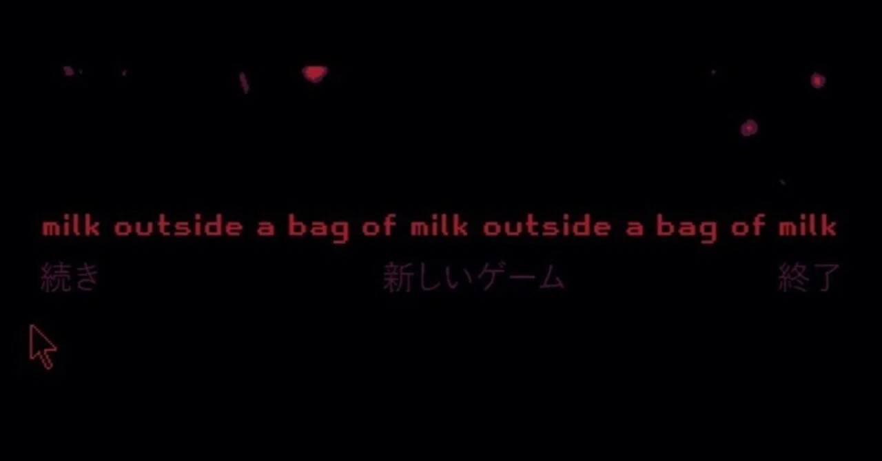 Spoilers] Impressions of Milk outside a bag of milk outside a bag
