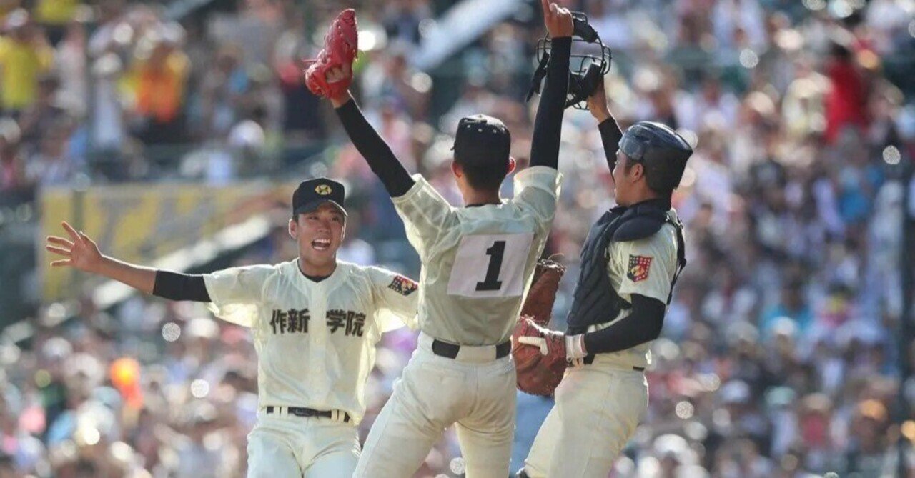 作新学院】甲子園で輝く怪物たち｜野球好きの肉屋・高橋