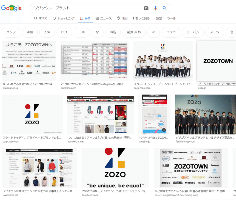 FireShot Capture 036 - ゾゾタウン ブランド - Google 検索 - www.google.com