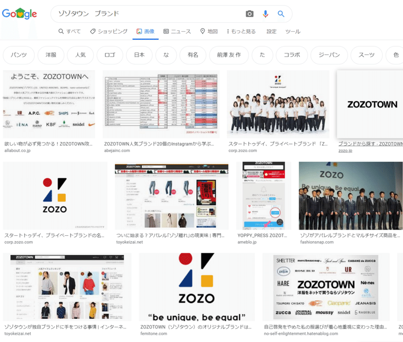 FireShot Capture 036 - ゾゾタウン　ブランド - Google 検索 - www.google.com