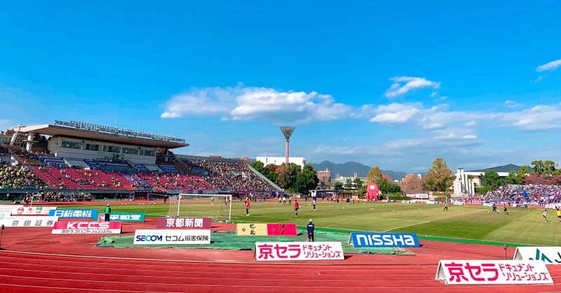 秋の京都旅行とサッカー。