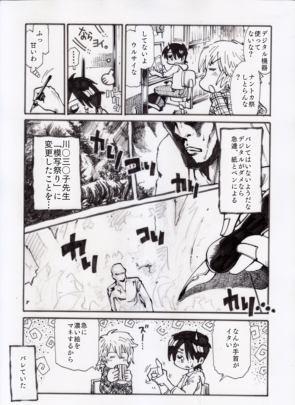 いい大人のヒマつぶし 梅熊大介 Note